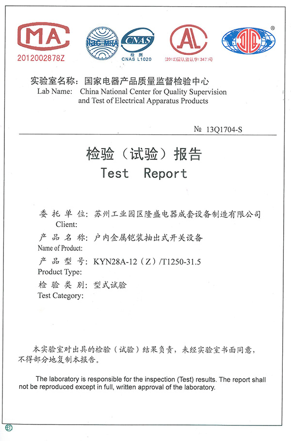 戶內(nèi)金屬鎧裝抽出式開關設備